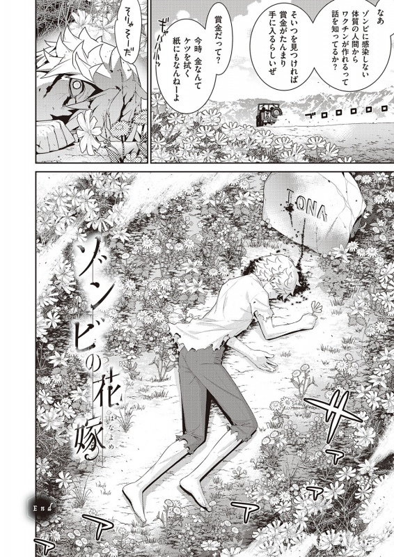 COMIC ExE 23 [Digital]_550