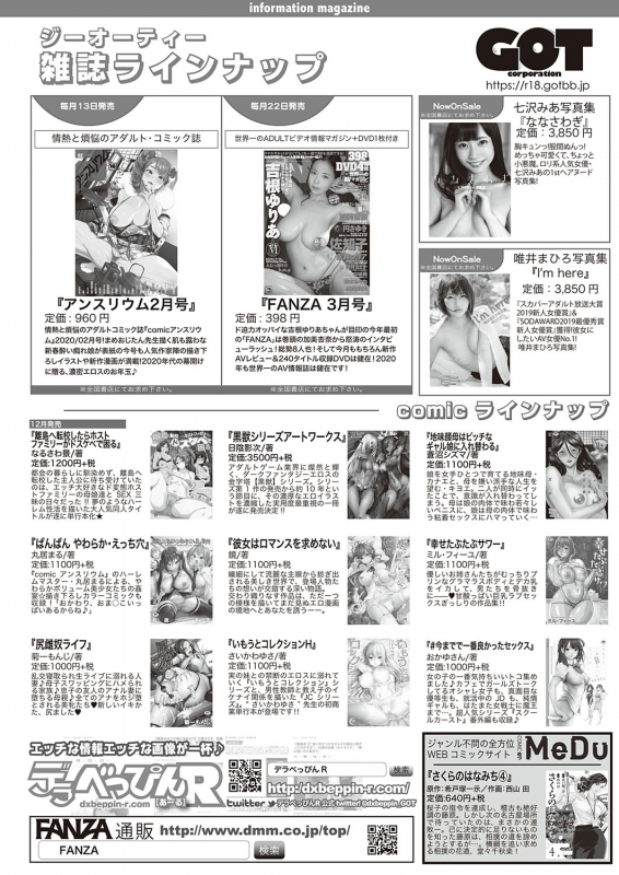 COMIC ExE 23 [Digital]_551