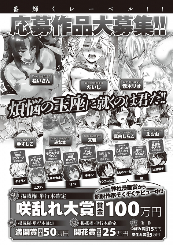 COMIC ExE 23 [Digital]_552