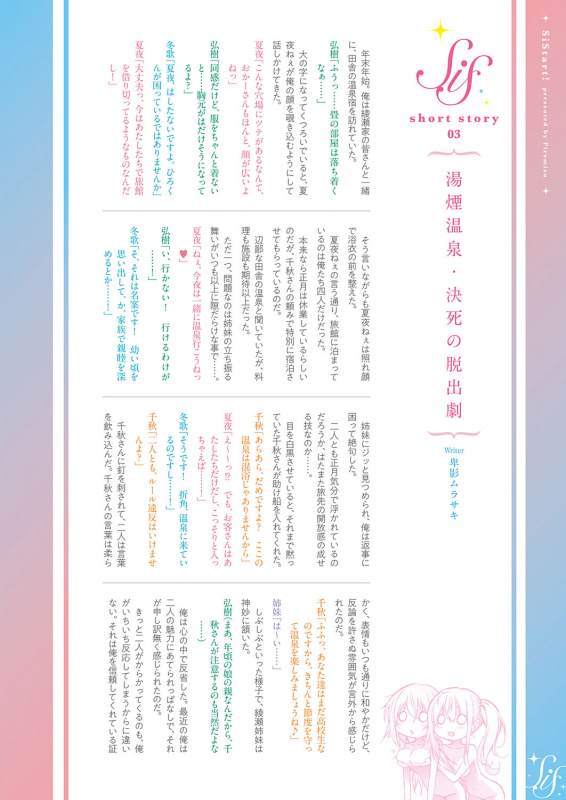 COMIC ExE 23 [Digital]_558