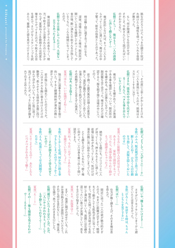 COMIC ExE 23 [Digital]_559