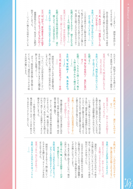 COMIC ExE 23 [Digital]_560