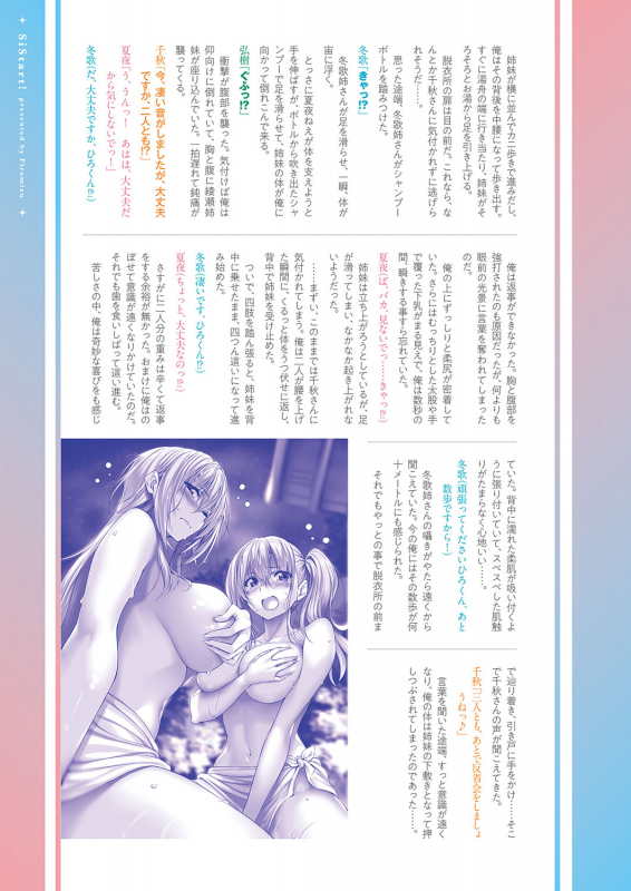 COMIC ExE 23 [Digital]_561