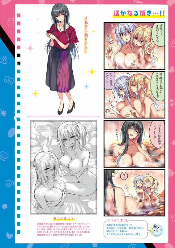 COMIC ExE 23 [Digital]_562