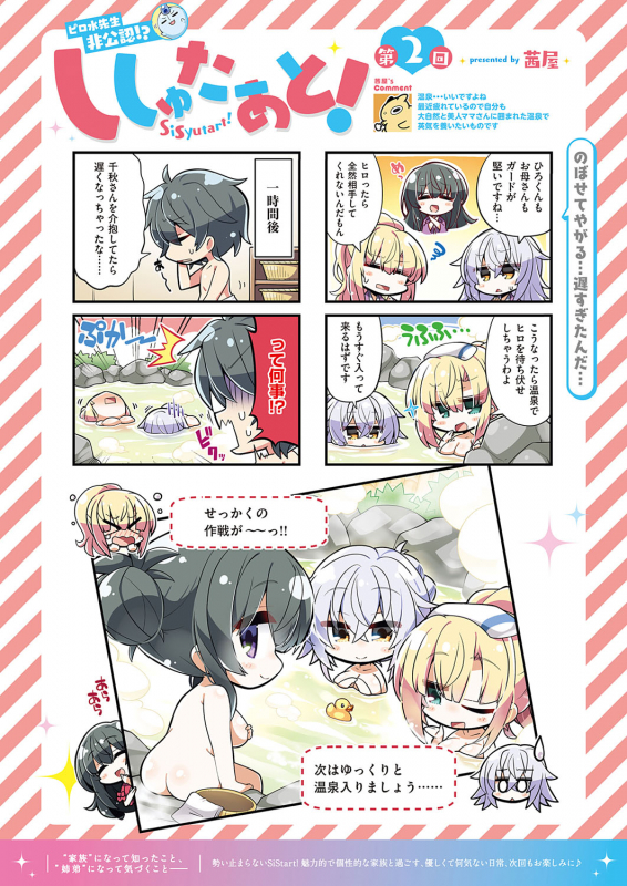 COMIC ExE 23 [Digital]_564