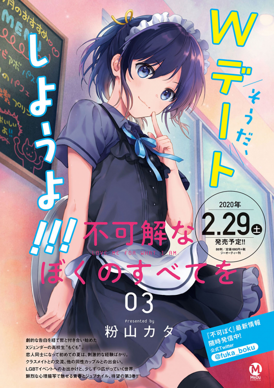 COMIC ExE 23 [Digital]_565