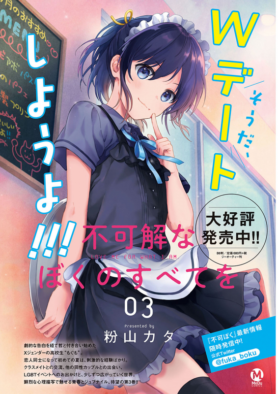 COMIC ExE 24 [Digital]_017