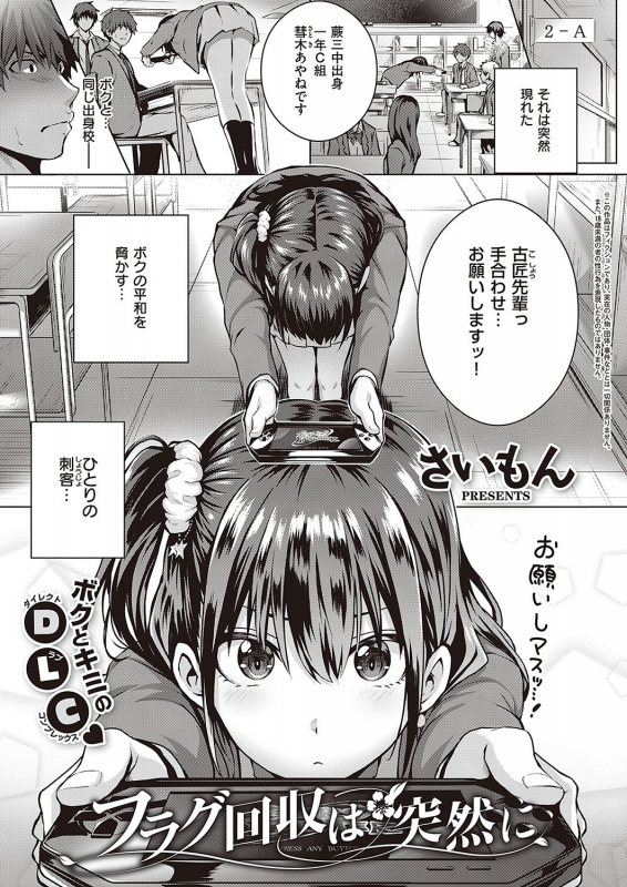 COMIC ExE 24 [Digital]_023