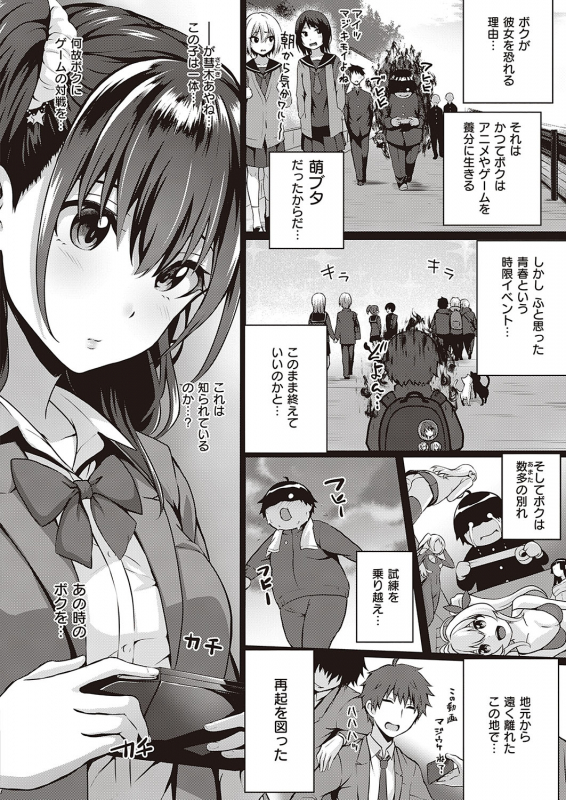 COMIC ExE 24 [Digital]_024