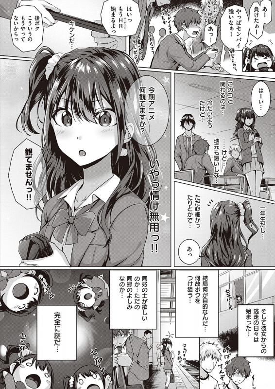 COMIC ExE 24 [Digital]_026