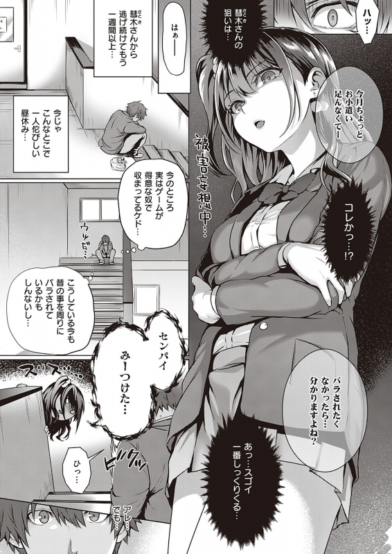 COMIC ExE 24 [Digital]_027