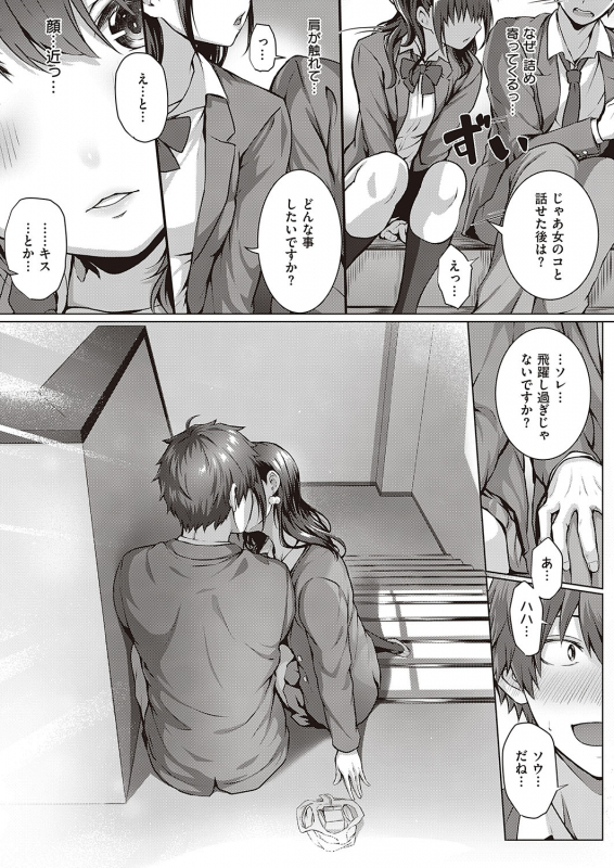 COMIC ExE 24 [Digital]_029