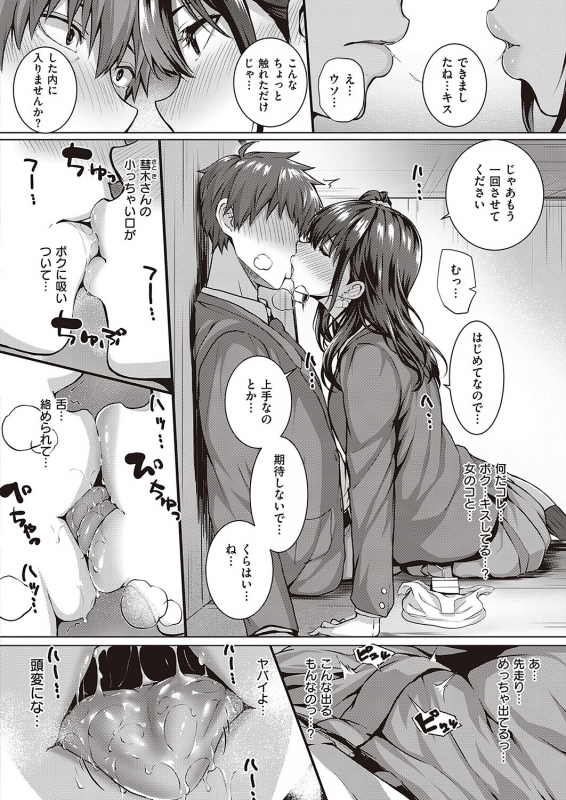 COMIC ExE 24 [Digital]_030