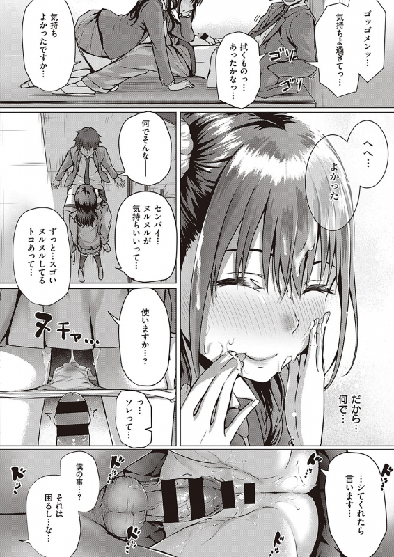 COMIC ExE 24 [Digital]_038