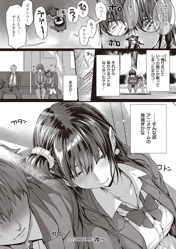 COMIC ExE 24 [Digital]_052