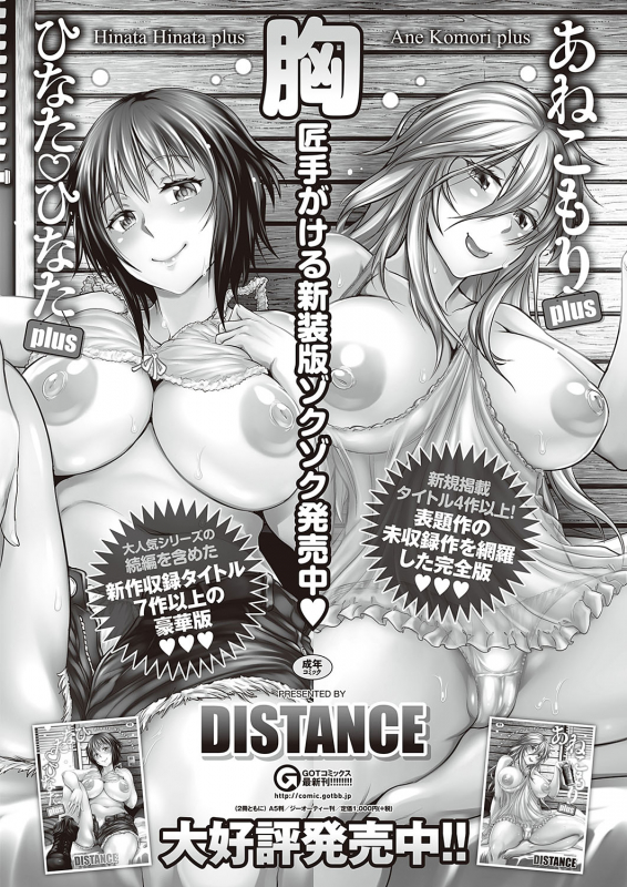 COMIC ExE 24 [Digital]_054