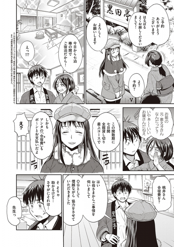 COMIC ExE 24 [Digital]_056