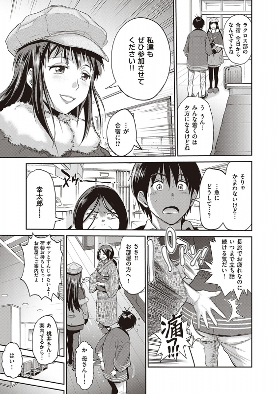 COMIC ExE 24 [Digital]_057