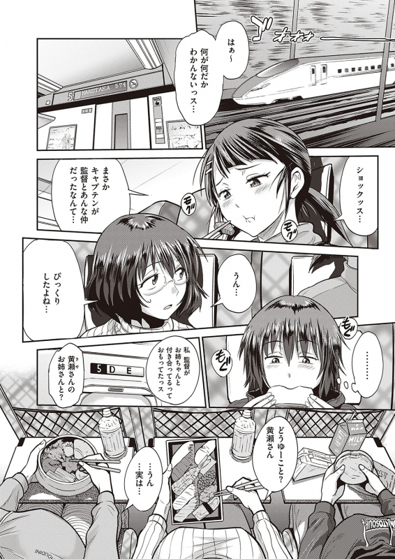 COMIC ExE 24 [Digital]_058