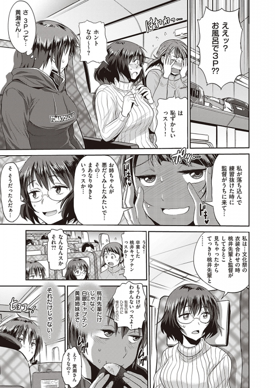 COMIC ExE 24 [Digital]_059