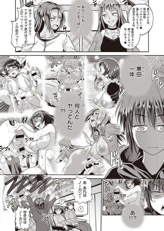 COMIC ExE 24 [Digital]_060