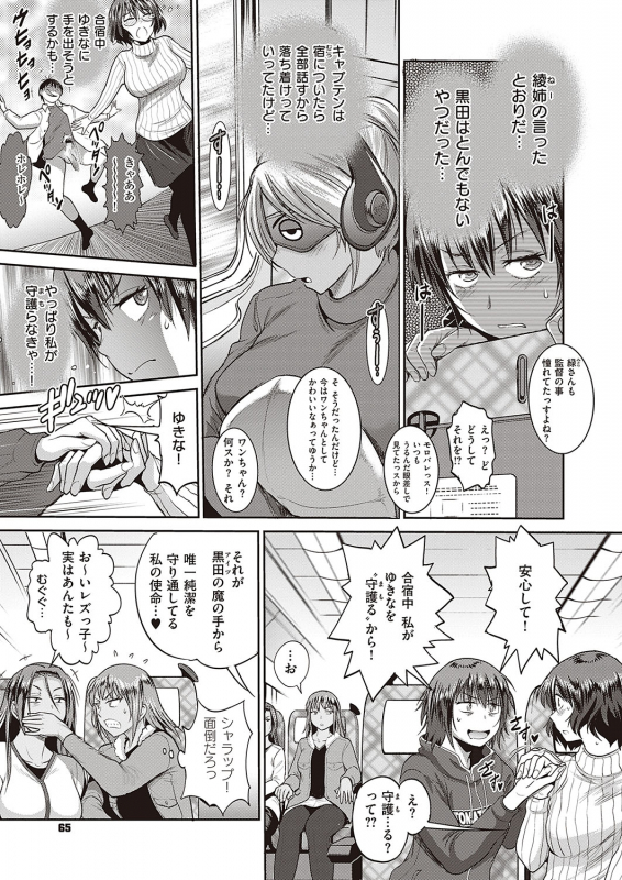 COMIC ExE 24 [Digital]_061