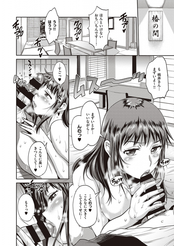 COMIC ExE 24 [Digital]_062