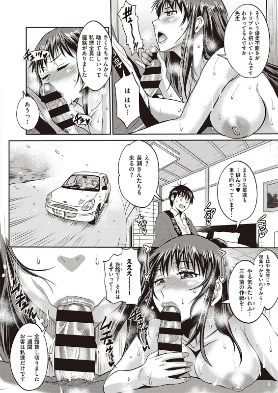 COMIC ExE 24 [Digital]_064