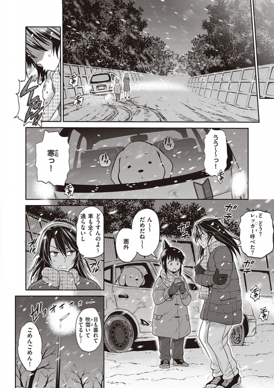 COMIC ExE 24 [Digital]_076