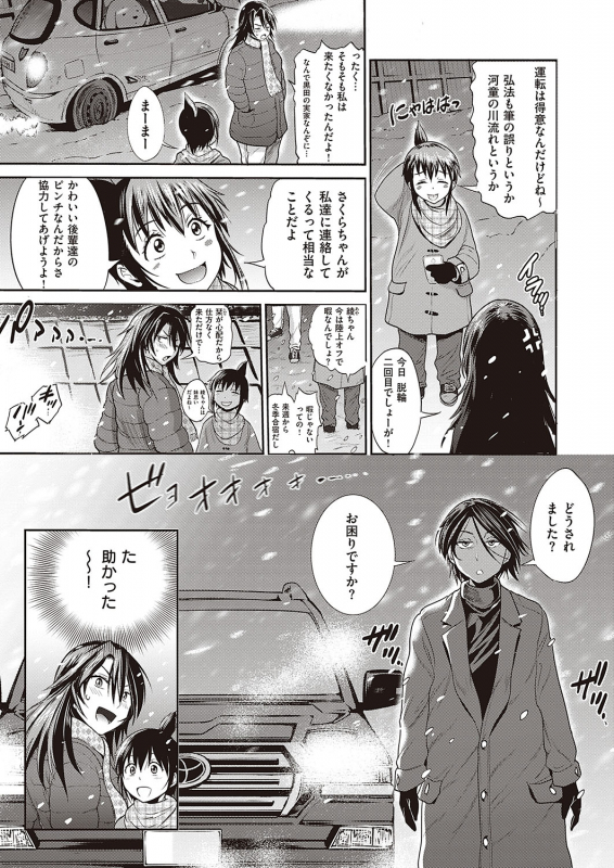 COMIC ExE 24 [Digital]_077