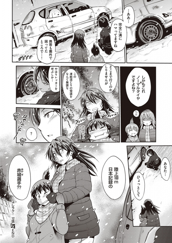 COMIC ExE 24 [Digital]_078