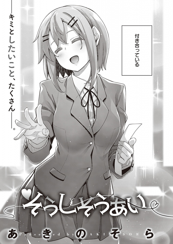 COMIC ExE 24 [Digital]_081