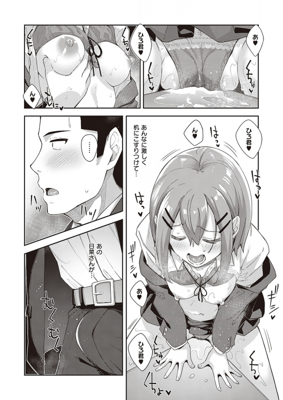 COMIC ExE 24 [Digital]_084