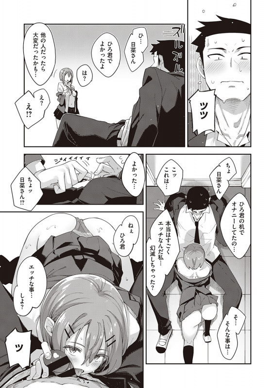 COMIC ExE 24 [Digital]_087