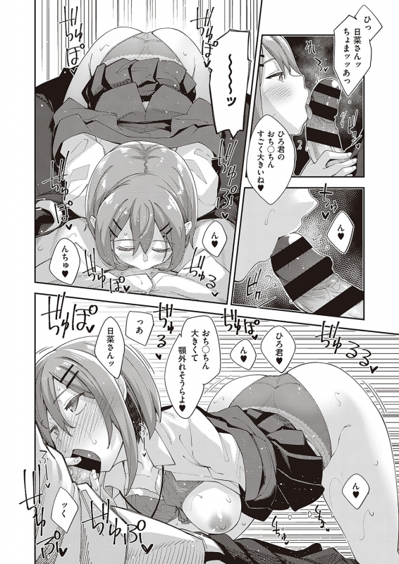 COMIC ExE 24 [Digital]_088