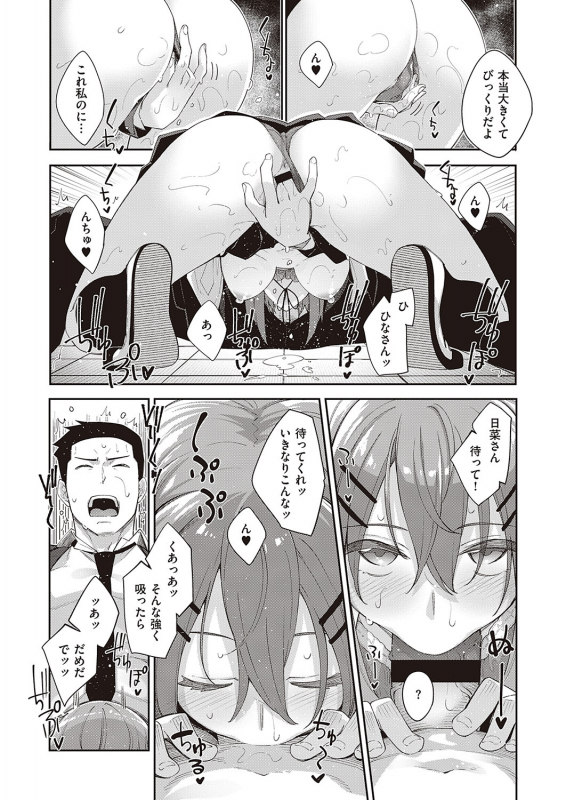 COMIC ExE 24 [Digital]_089