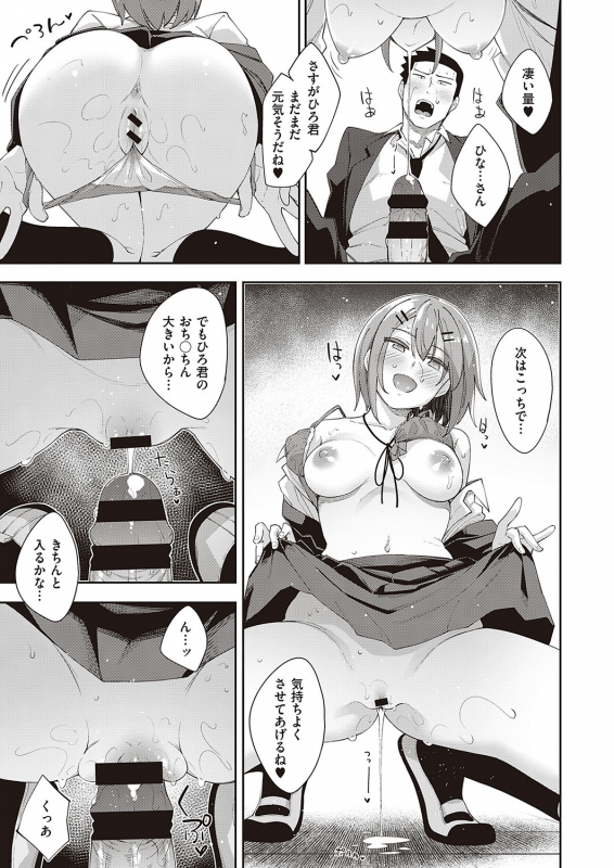 COMIC ExE 24 [Digital]_091