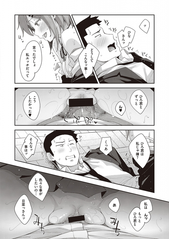 COMIC ExE 24 [Digital]_092