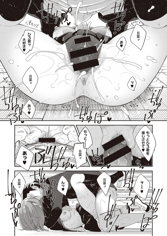 COMIC ExE 24 [Digital]_097