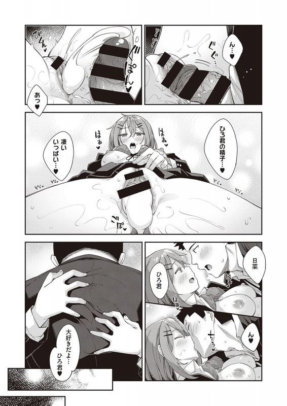 COMIC ExE 24 [Digital]_101