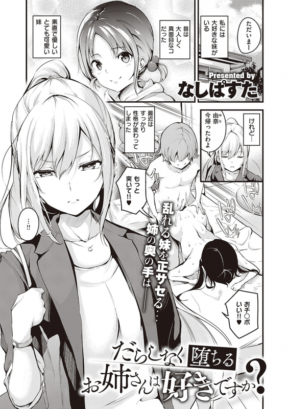 COMIC ExE 24 [Digital]_103