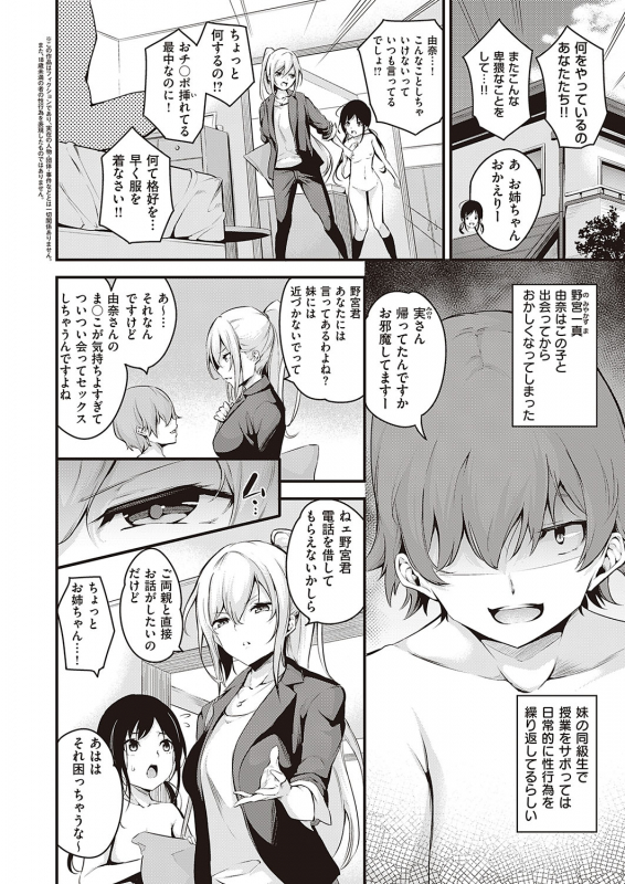 COMIC ExE 24 [Digital]_104