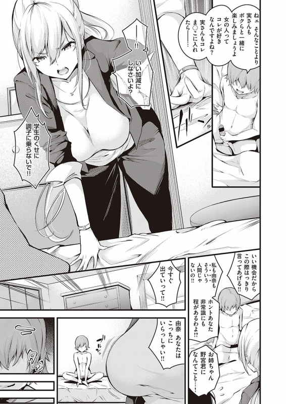 COMIC ExE 24 [Digital]_105