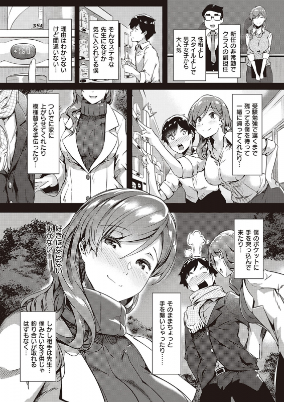 COMIC ExE 24 [Digital]_131