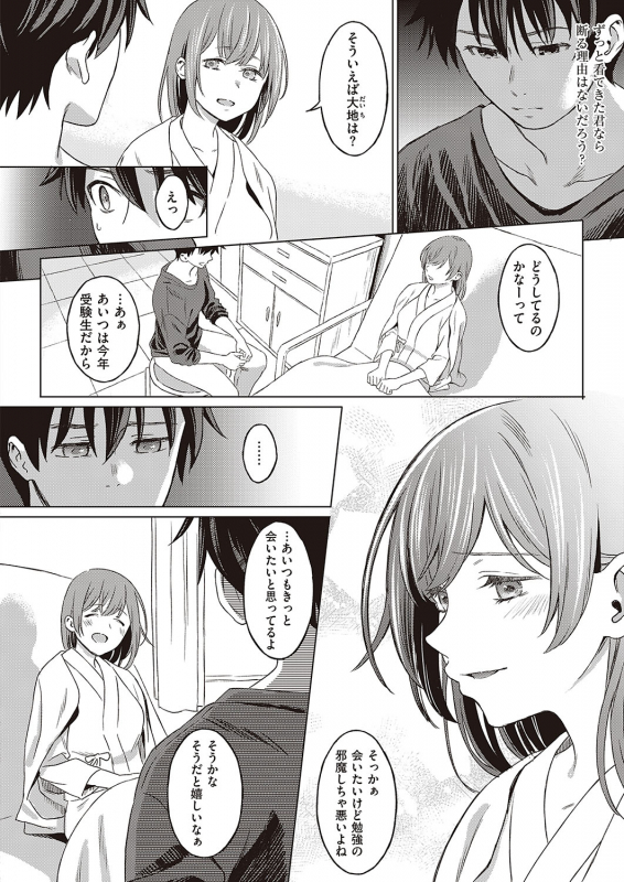 COMIC ExE 24 [Digital]_162