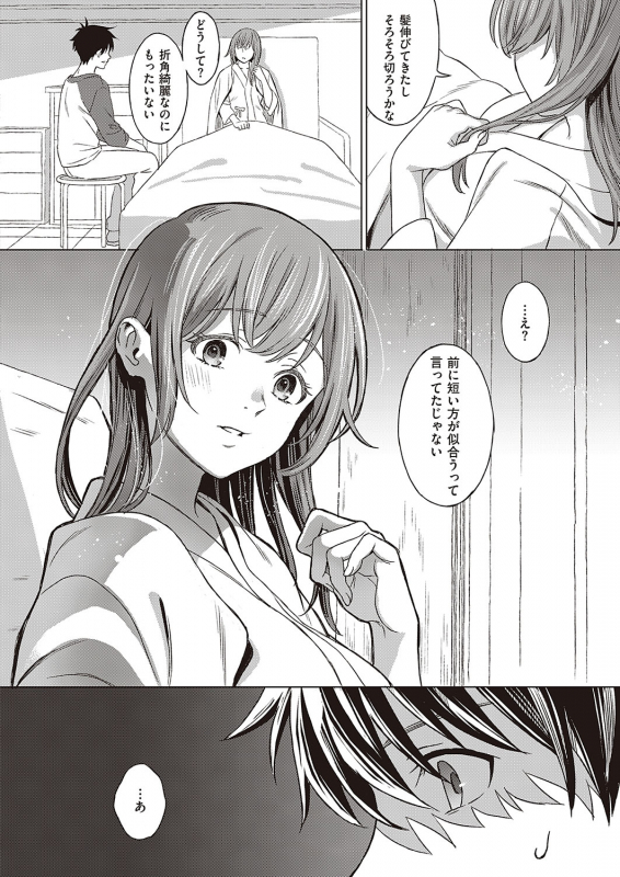 COMIC ExE 24 [Digital]_164