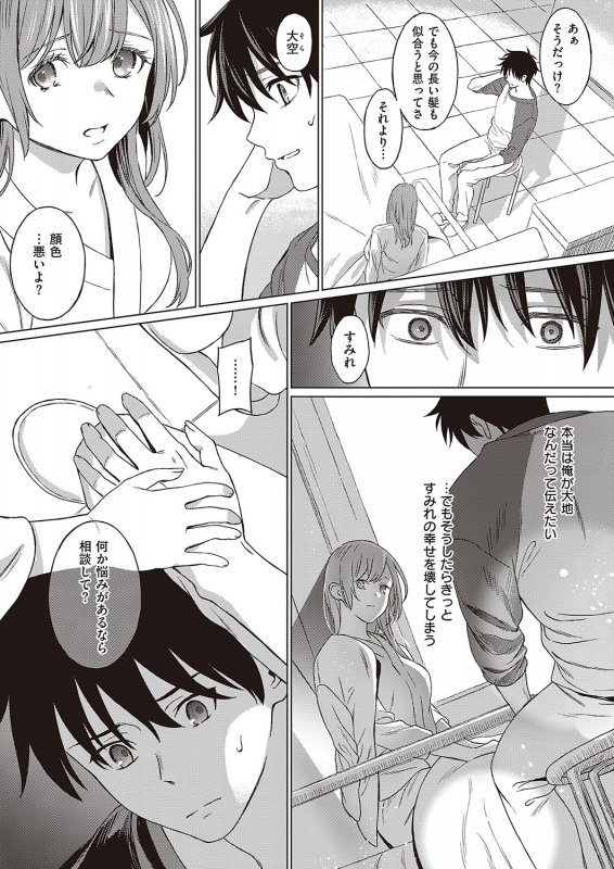 COMIC ExE 24 [Digital]_165