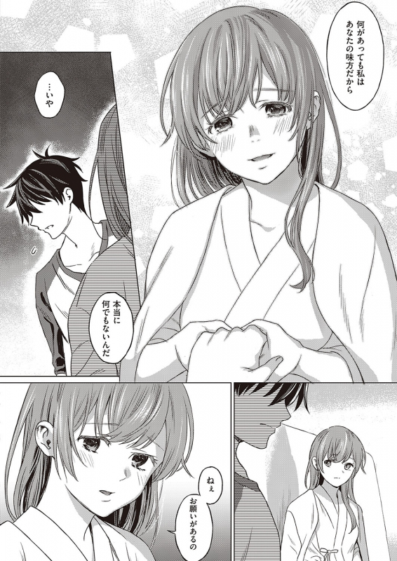 COMIC ExE 24 [Digital]_166