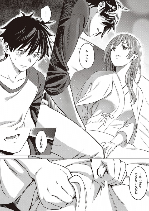 COMIC ExE 24 [Digital]_167