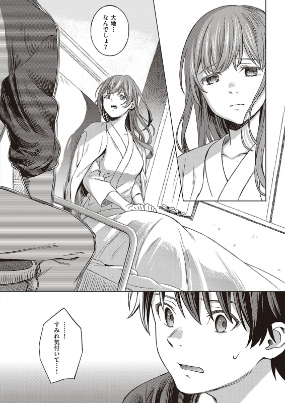 COMIC ExE 24 [Digital]_168